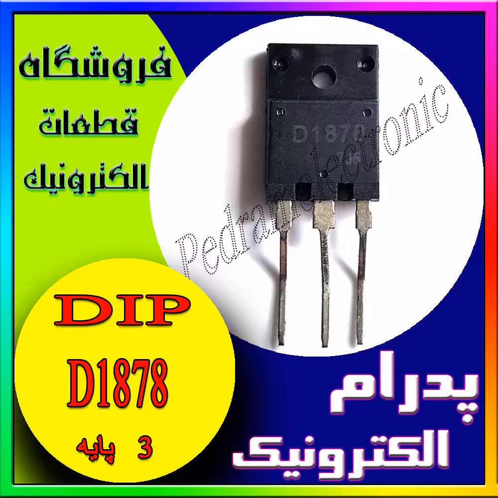 ترانزیستور TR  D1878 TO-247F