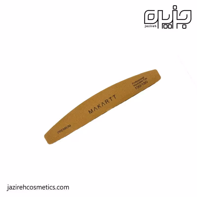 سوهان دستی ناخن MAKARTT شماره 100/180