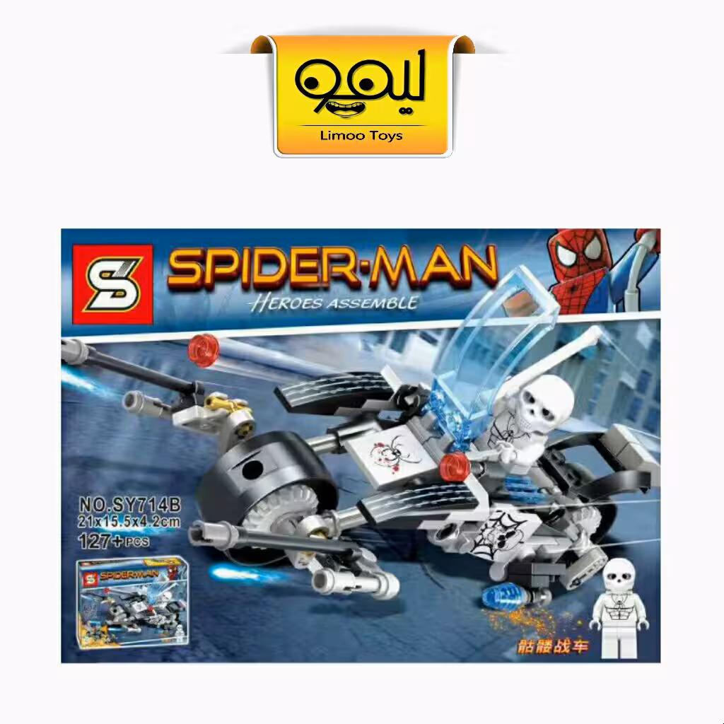 لگو اسپایدرمن