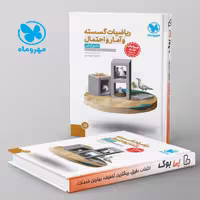 ریاضیات گسسته و آمار و احتمال جامع کنکور مهروماه