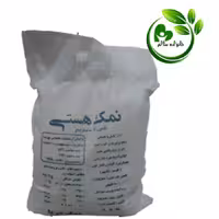 نمک دریاطبیعی هستی،بسته بندی دوکیلویی،غنی ازمیزیزیم،دانه های ریزشده