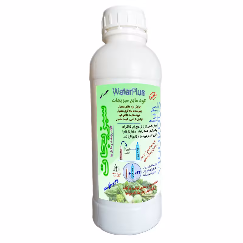 کود مایع سبزیجات واترپلاس مدل VIGOROUS حجم 1 لیتر
