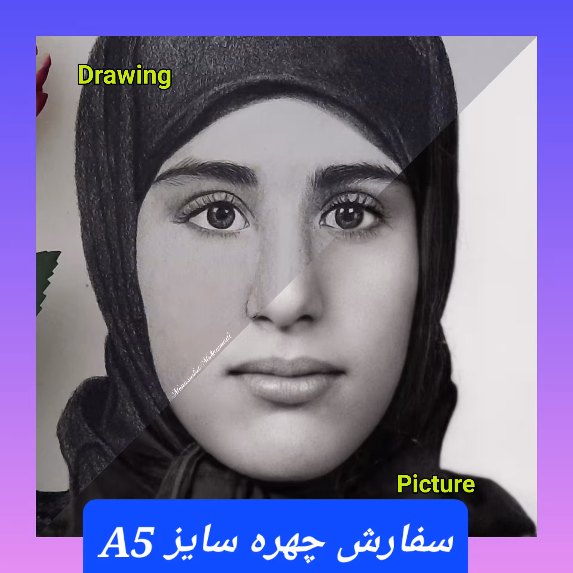 سفارش طراحی چهره سیاه قلم سایز A5 (چهره دلخواه شما)