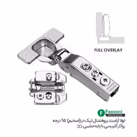 لولا آرامبند پروفشنال تیک-دُر 95 درجه روکار کلیپسی با پایه 3D - فانتونی A061