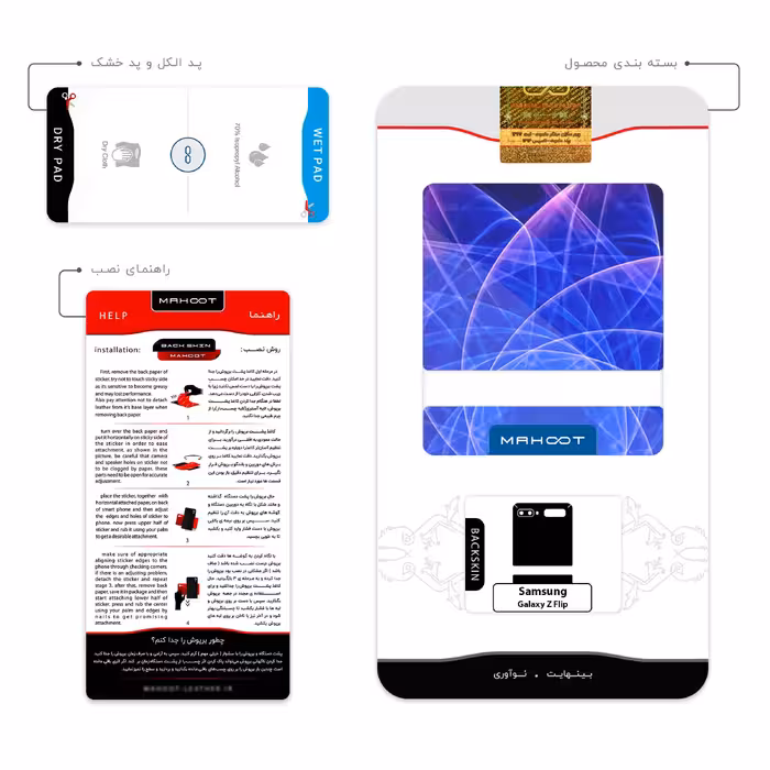 برچسب پوششی ماهوت مدل Mathematical Geometric Shape 9 مناسب برای گوشی موبایل سامسونگ Galaxy Z Flip