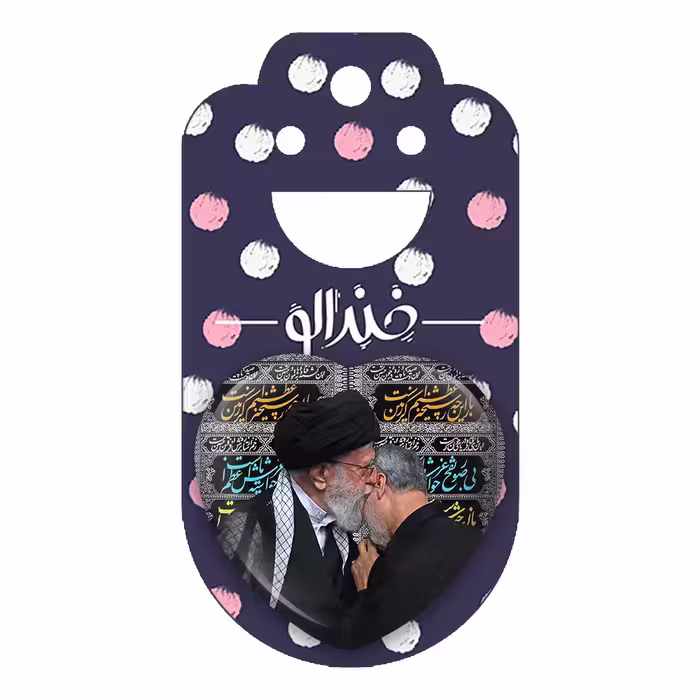پیکسل خندالو طرح سردار قاسم سلیمانی مدل قلبی کد 2597