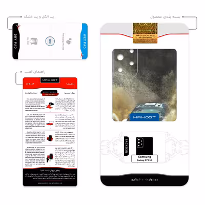 برچسب پوششی ماهوت مدل Rally مناسب برای گوشی موبایل سامسونگ Galaxy A73 5G