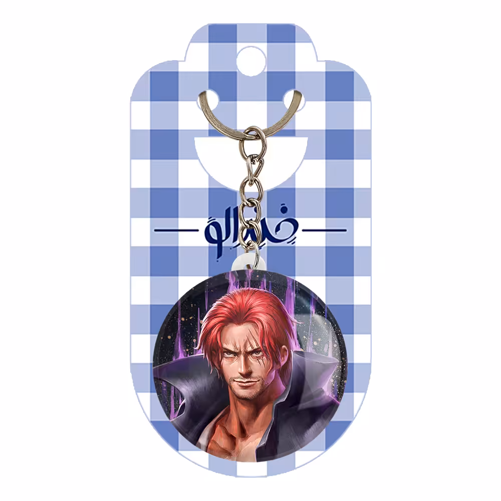 جاکلیدی خندالو مدل شنکس انیمه وان پیس One Piece کد 11427