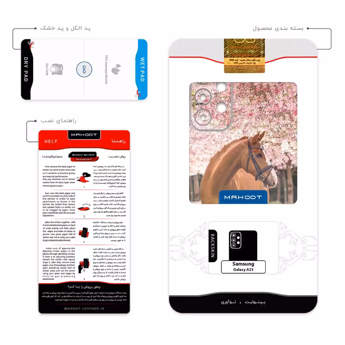 برچسب پوششی ماهوت مدل Horse-1 مناسب برای گوشی موبایل سامسونگ Galaxy A23