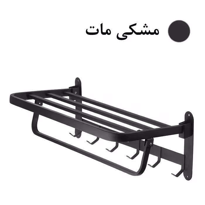رخت آویز حمام مدل هایشنگ
