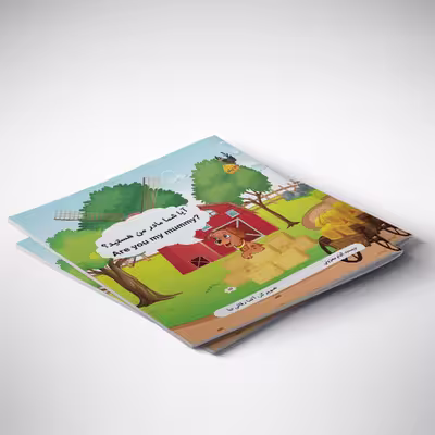 کتاب آموزشی آیا شما مادر من هستید؟ اثر الهام محزونی نشر ایلیا مهر