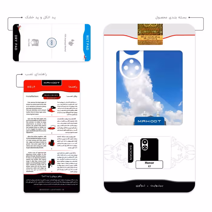 برچسب پوششی ماهوت مدل Kaaba مناسب برای گوشی موبایل آنر X7