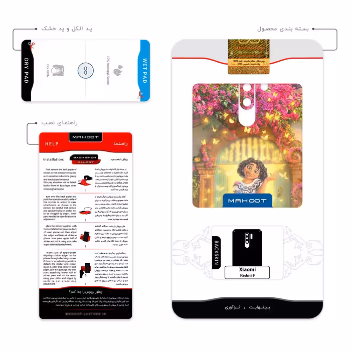 برچسب پوششی ماهوت مدل Encanto مناسب برای گوشی موبایل شیائومی Redmi 9