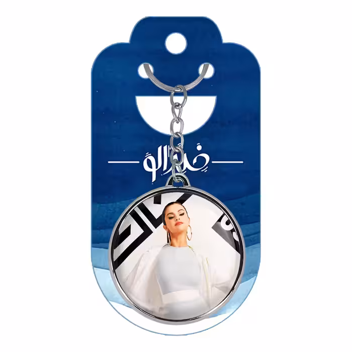 جاکلیدی خندالو مدل سلنا گومز Selena Gomez مدل دوطرفه کد 1921419206