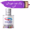 رنگ ضد خوردگی آبی شکیل مدل BLU وزن 1.2 کیلوگرم به همراه  هاردنر