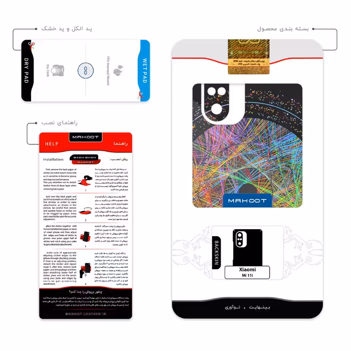 برچسب پوششی ماهوت مدل Mathematical Geometric Shape 2 مناسب برای گوشی موبایل شیائومی Mi 11i