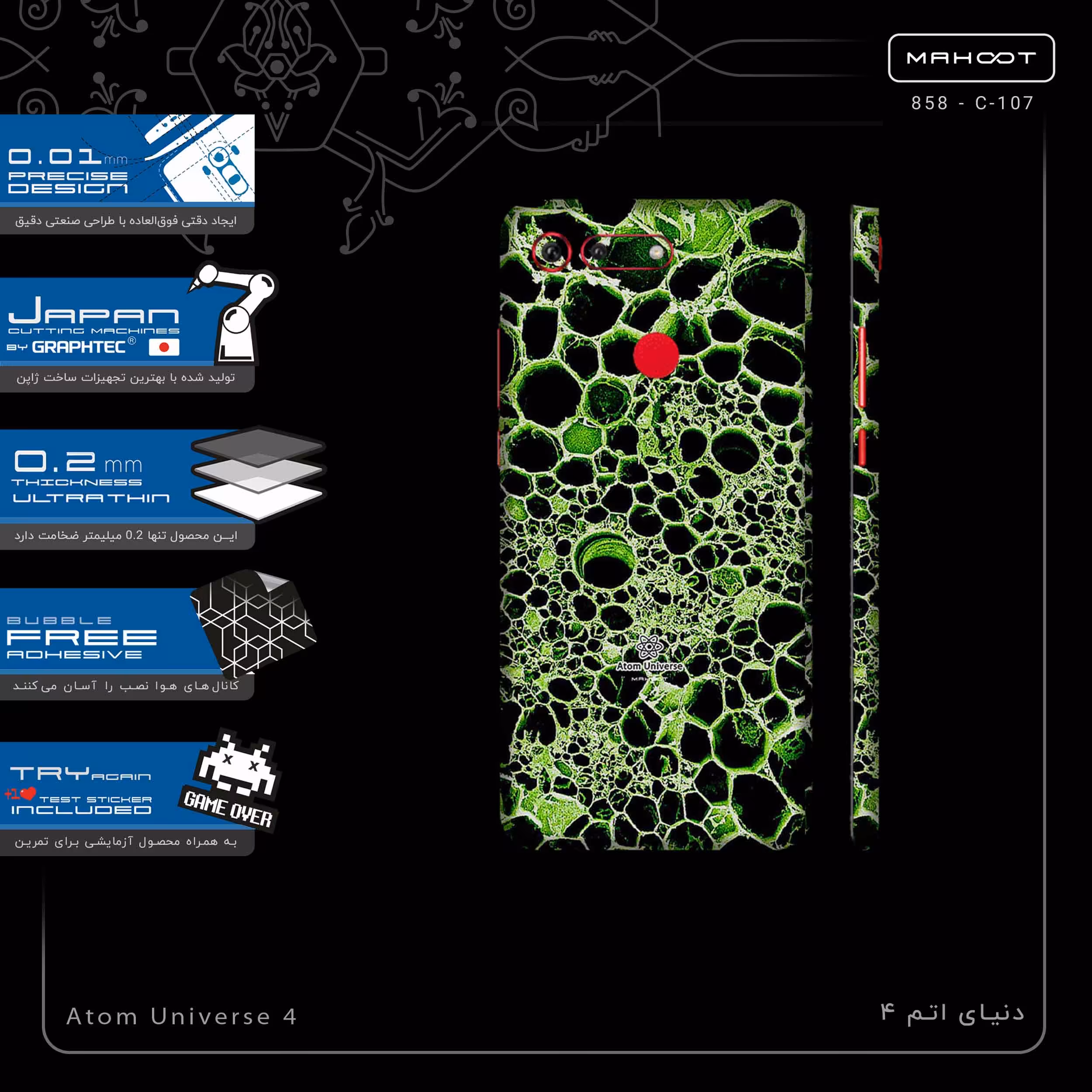 برچسب پوششی ماهوت مدل Atom Universe 4-FullSkin مناسب برای گوشی موبایل آنر View 20