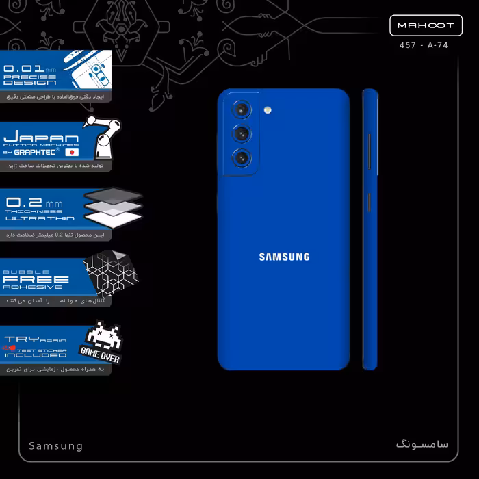 برچسب پوششی ماهوت مدل Samsung-FullSkin مناسب برای گوشی موبایل سامسونگ Galaxy S21 5G