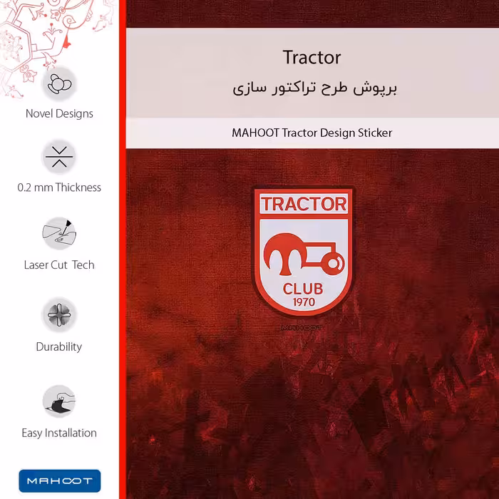 برچسب پوششی ماهوت مدل Tractor مناسب برای گوشی موبایل هوآوی Nova Y70