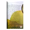 کتاب قصه های شیرین کهن کشکول شیخ بهایی اثر حسین تلخابی انتشارات محمد امین