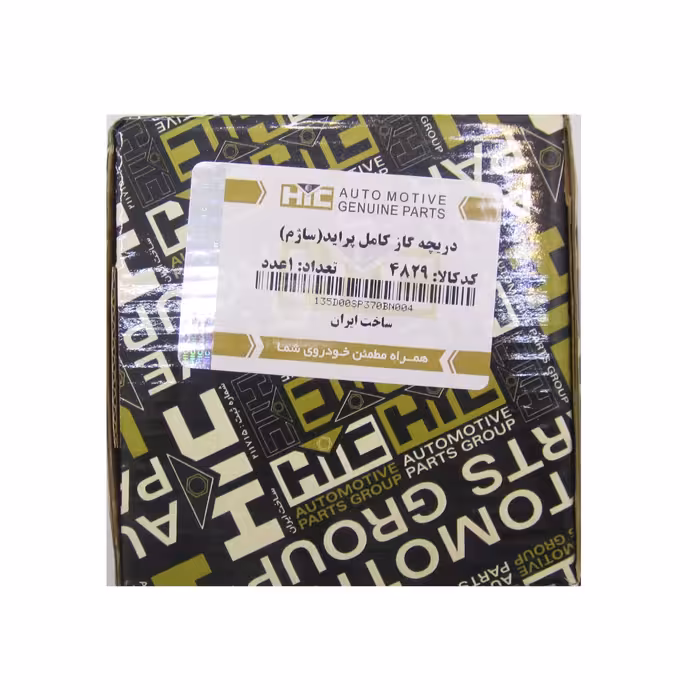 دریچه گاز اچ ای سی کد 4829 مناسب برای پراید