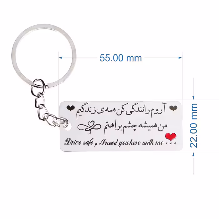 جاکلیدی گيلواره زراوشان مدل آرام رانندگی کن کد A38