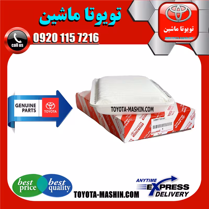 فیلتر هوا اصلی لکسوس RX350 مدل 2007-2008 برند شرکتی تویوتا جنیون