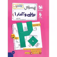 ریاضی و آمار دهم مهروماه