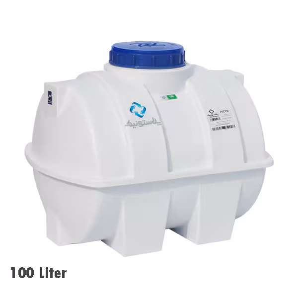 مخزن افقی سه لایه پلاستونیک 100 لیتری