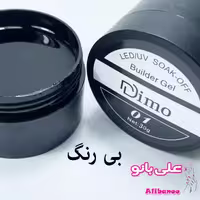 بیلدر ژل دیمو 30 گرم کد 1