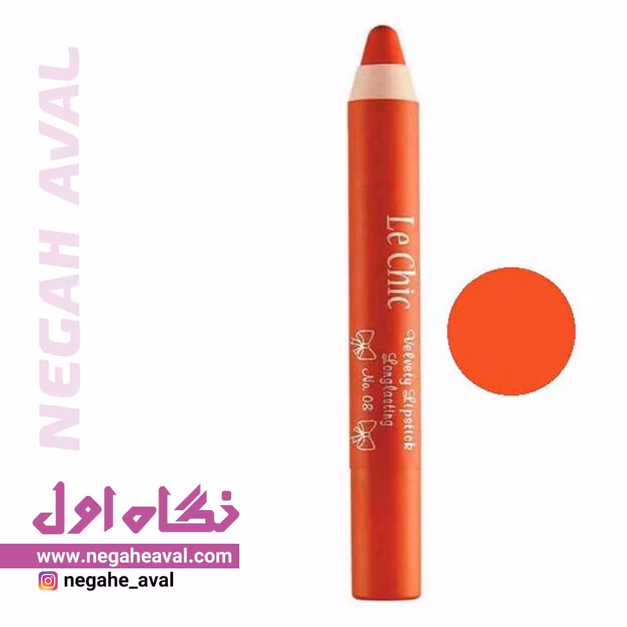 رژلب مدادی لچیک شماره 08