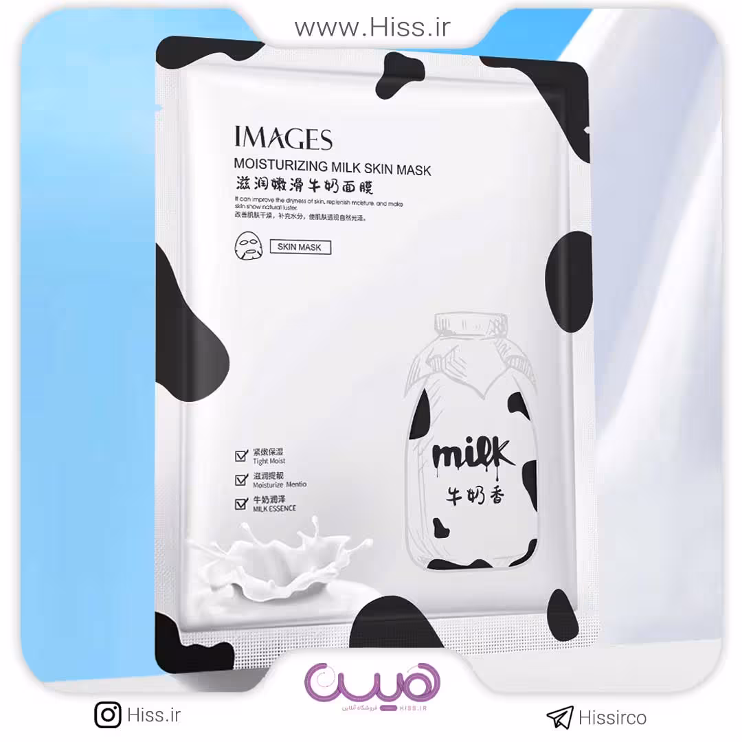 ماسک شیر گاو ایمیجز