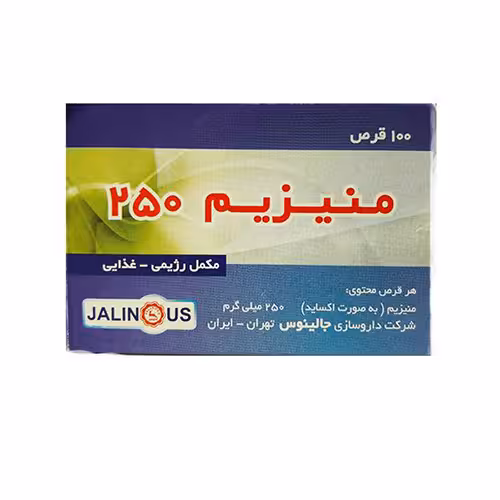 قرص منیزیم اکساید250
