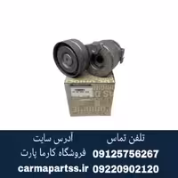 تسمه سفت کن دینام مگان 2000 اصلی