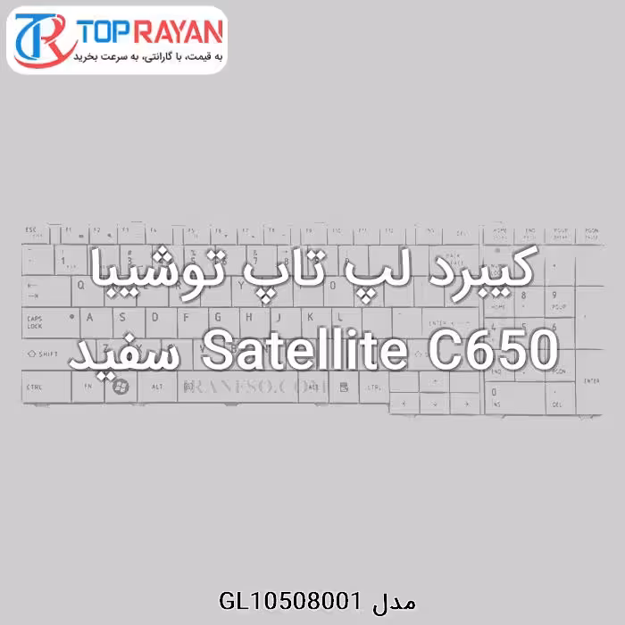 کیبورد لپ تاپ توشیبا Satellite C650 سفید