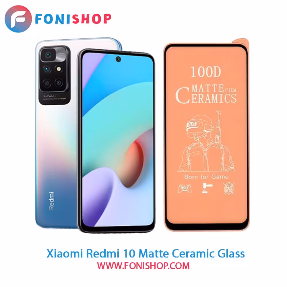 گلس سرامیکی مات شیائومی Xiaomi Redmi 10