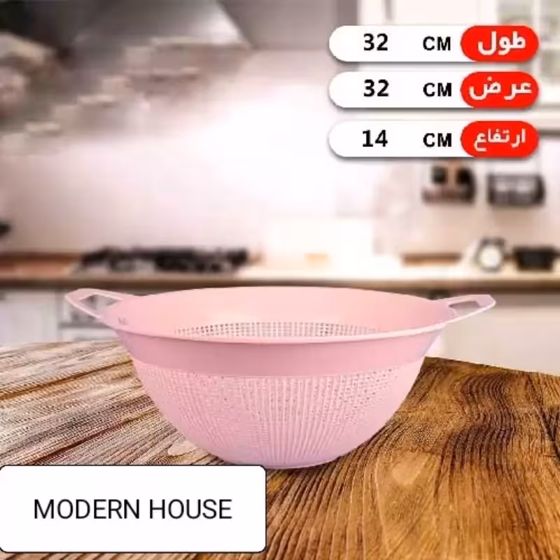 آبکش مدرن پلاستیک در خانه مدرن