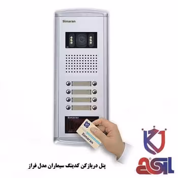 پنل دربازکن کدینگ سیماران مدل فراز