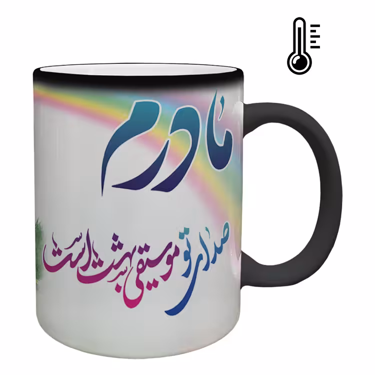 خرید ماگ-لیوان حرارتی  روز مادر کد 78