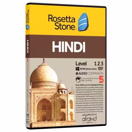 ROSETTA STONE HINDI ، (خودآموز زبان هندی)