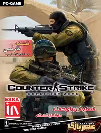 COUNTER STRIKE ZERO ORIGINAL VERSION فارسی