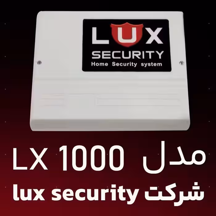 دزدگیر اماکن 