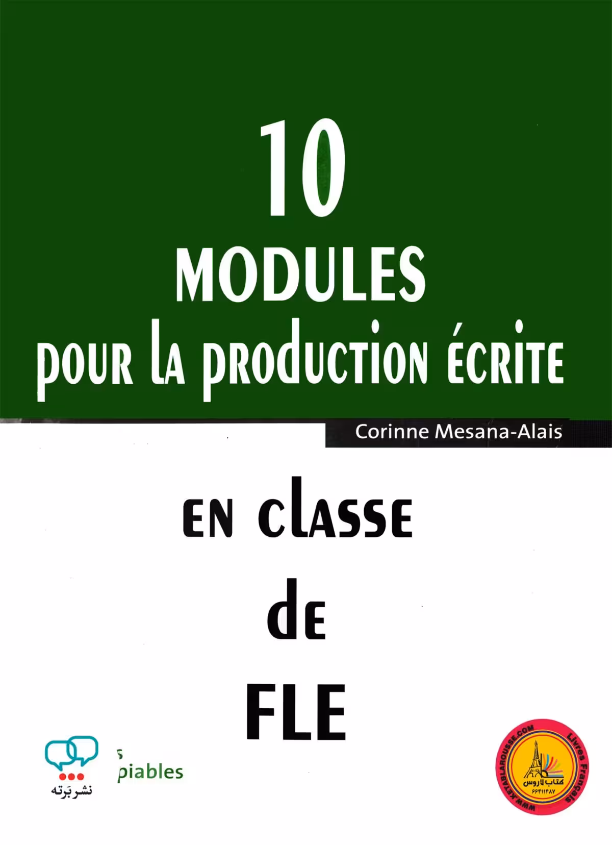 کتاب فرانسوی مودول پور لا پروداکشن 10 modules pour la production ecrite