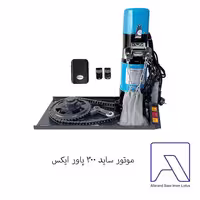 موتور کرکره برقی ساید پاورایکس 300 POWER X با باتری
