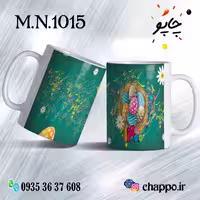 ماگ نوروز کد M_N_1015