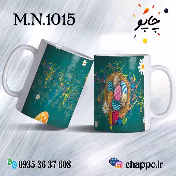 ماگ نوروز کد M_N_1015