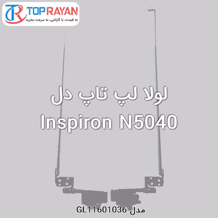 لولا لپ تاپ دل Inspiron N5040