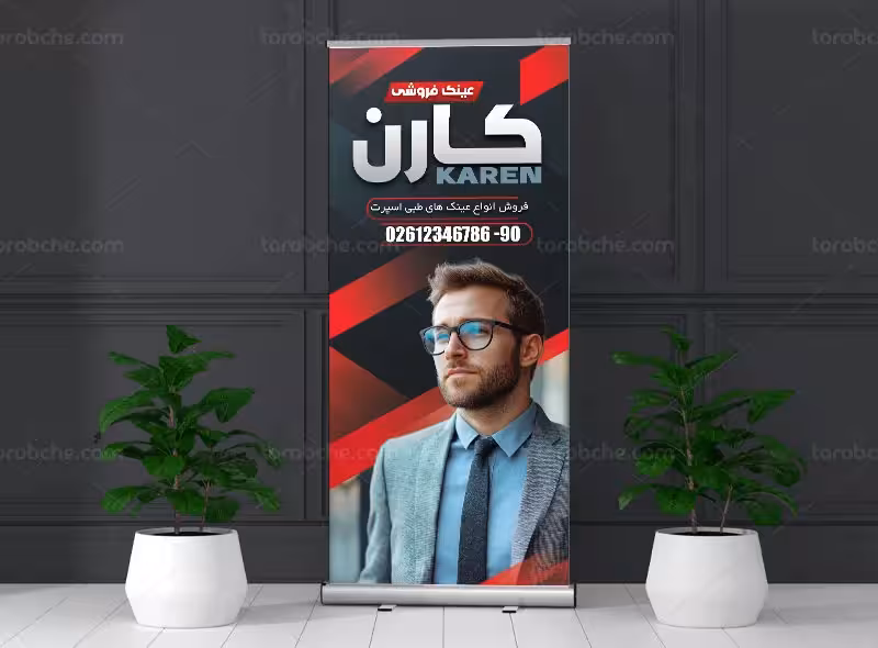 طرح لایه باز بنر استند عینک فروشی | گرافیک با طعم تربچه