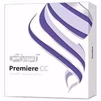 آموزش Premiere CC-پرند-165000