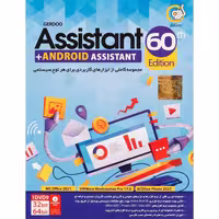 Assistant 2023 60th Edition   Android Assistant 1DVD9 گردو